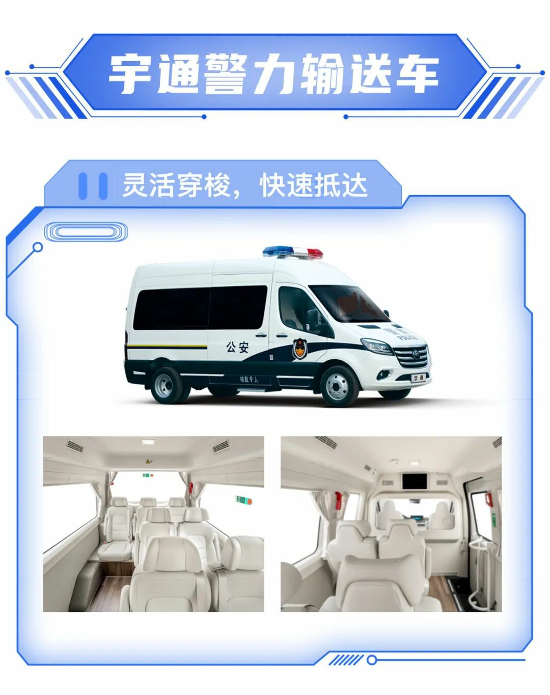 百乐博警力输送车奔赴海南，为自贸港封关构筑安全防线