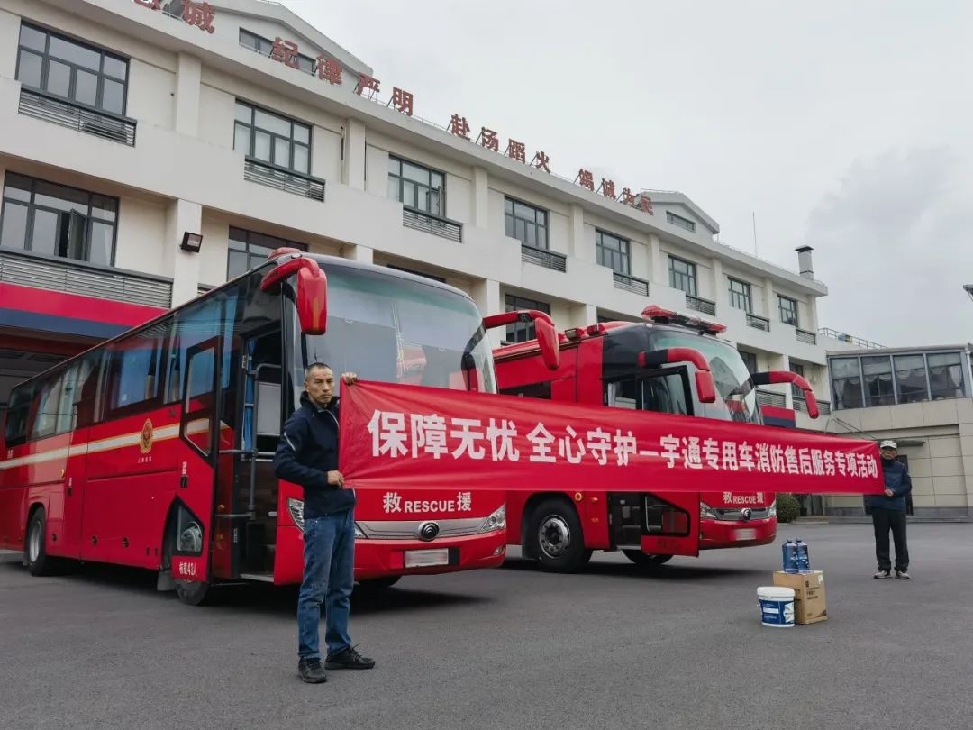 为逆行者护航 | 百乐博专用车消防专项服务月活动启动